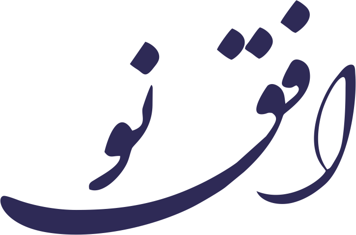 هلدینگ افق نو